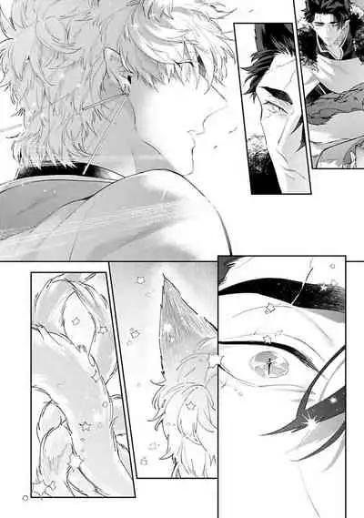 Bakemono no Hanayome | 怪物的新娘 1-4