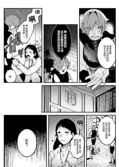 Isekai Trip Saki de Tasuketekureta noha , Hitogoroshi no Syounenn deshita . Syounenn Annsatsusya×Fubinn Onesan no Isekai Nagasare Sex | 穿越异世界之后救了我的人是个少年杀人犯，少年暗杀者（？）×倒霉催的姐姐顺水推舟在异世界做起了爱