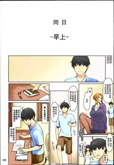 (C86) [MTSP (Jin)] Tachibana-san-chi no Dansei Jijou Matome Ban [Chinese] [天月NTR漢化組x配菜無修改圖] [Colorized] [Decensored]