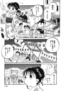 [Nakata Yumi] Mako-chan to Asobo!