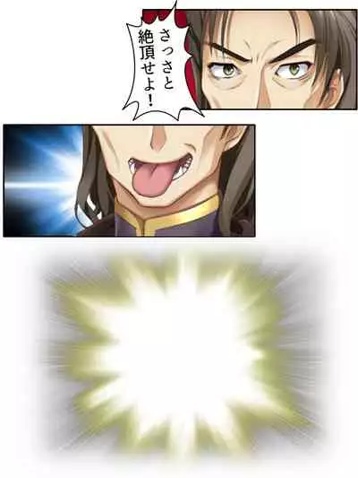 異世界で女神を寝取って淫紋●教 1巻