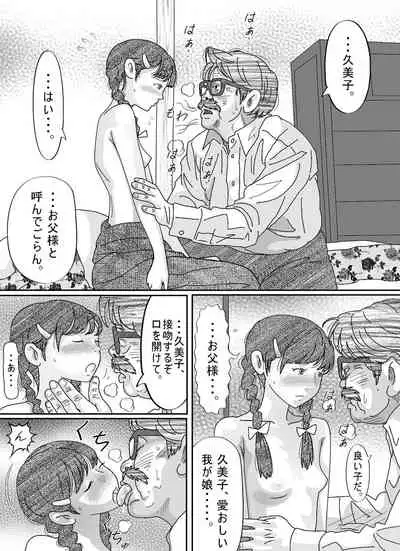 [Circle Kotatubuton] Shoujo wa Otonatachi no Nagusa ni Naru