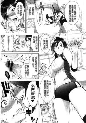 Zecchou Yokkyuu | 絶頂慾求