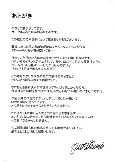 (C99) [PRITANNIA (Puritei)] Mahou Shoujo ni Ijimete Moraeru O-ten ga aru tte Hontoudesuka!? (Fate/kaleid liner Prisma Illya)