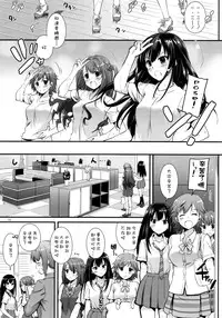 (CSP6) [Digital Lover (Nakajima Yuka)] D.L. action 92 (THE IDOLM@STER CINDERELLA GIRLS) [Chinese] [空気系☆漢化]