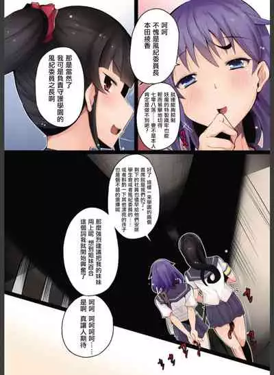 [Hairu Nukemichi (Tsuchinoshita Kaeru, Arubento)] Shokushu no Wana (Nottori! ~Onnanoko no Karada o Nottoru Comic Anthology~Ⅱ) [Chinese] [熊崎玉子汉化组] [Digital]