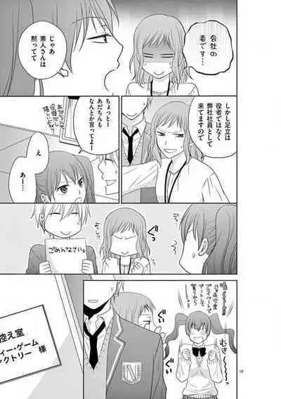 [Ryuka Satoru] Senpai Gentei no Kedamonodesukara 〜 Kanshō-yō Ikemen no Hotobashiru Aijō〜 1-4