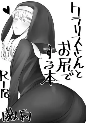 博麗霊夢の種付け受難