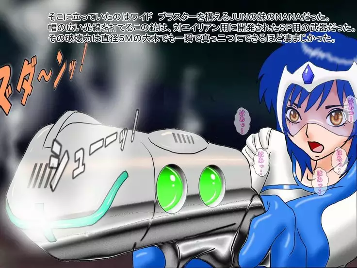 Dangerous Sisters NEO 第一話:復活Cosmic criminalJUN