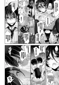 [Neet] Himitsudere - Secret Love [Chinese] [篆儀通文書坊漢化]