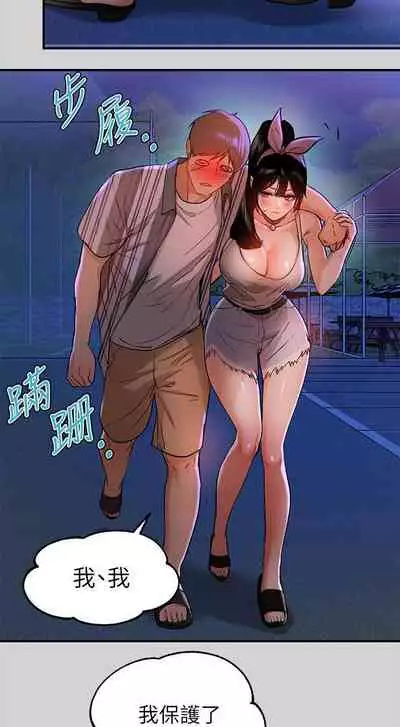 【周日连载】富家女姐姐(作者:NOAH) 第1~18话