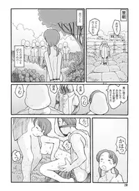 [Awatake (Awatake Takahiro)] 西の林 DLver. [Digital]