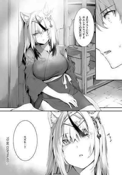 [Kyougoku Touya] Orokamono wa Nekomimi Dorei ni Izon suru ~Hajimete no Choukyou Seikatsu~ 01-21