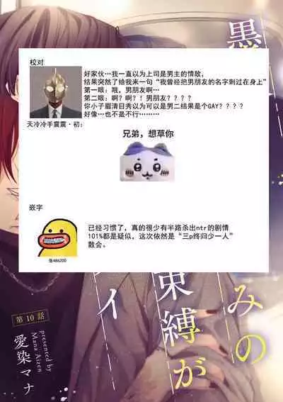 [Aizen Mana] Sumi-iri osananajimi no sokubaku ga tsurai | 浑身都是刺青的青梅竹马控制欲超强 1-11 [Chinese] [莉赛特汉化组]