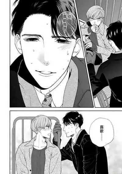 [Anthology] Omegaverse BL -Kyouai- | OmegaverseBL－狂爱－ [Chinese] [拾荒者汉化组] [Digital]