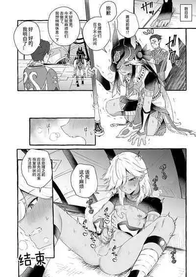 [Peko Renmei (Marimiya Yuu)] Injoku No Dai Mahamatra -Kutsujoku no Makuake- | 淫辱的大风纪官~屈辱的开幕~ (GNSN no Tsuyoi Shounen ga Mob-tachi ni Suki Kattesareru Hon) (Genshin Impact) [Chinese] [逃亡者×真不可视汉化组] [Digital]