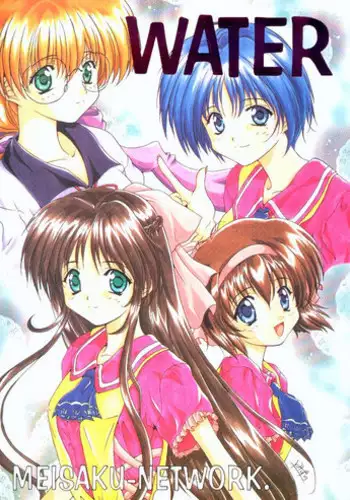 [Meisaku Network (Guranitto, Mizuno Makoto)] WATER (Pia Carrot e Youkoso!! 2)