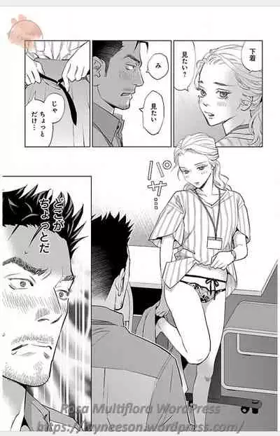 Subete Ai no Shiwaza/愛調教成性俘虜/爱调教成性俘虏/すべて愛のしわざ——もんでんあきこ vol 3(3/3)