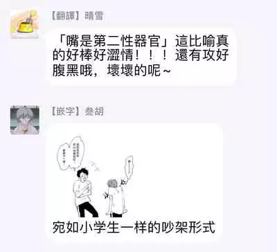 [Sango Mitsuru] Mask Danshi wa Koishitakunai no ni | 口罩男子明明不想谈恋爱 Ch. 1-4 [Chinese] [拾荒者汉化组] [Digital]