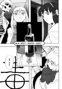 [A-10] Load of Trash Kanzenban Ch. 1-9 [Chinese] [沒有漢化]