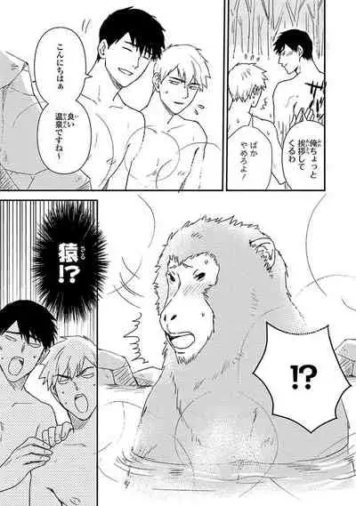 [Michi] An ♥ Lucky Sukebe ga Tomaranai! [Digital]