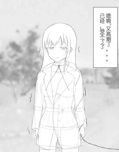 selfbondage girl 2 (chinese)