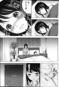 [Shikishiro Konomi] Netoraserare Ch. 1-19