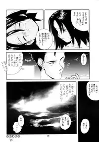 (C54) [Group Hinoran (Wang-Pac)] わんぱくのONE-PAC