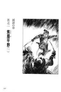 [Koike Kazuo, Kojima Goseki] Hanzou no Mon Vol.3