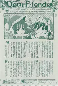 Dear+ 2014-12