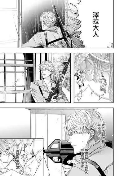 World's End Blue Bird | 末世青鸟 Ch. 4-10 + 特典