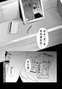 [Honryou Hanaru] Sore ga Owari toiu no nara (COMIC Anthurium 2018-01) [Chinese] [行商人TOTONO个人汉化] [Digital]