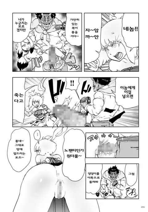 Momohime | 모모히메 Ch. 2