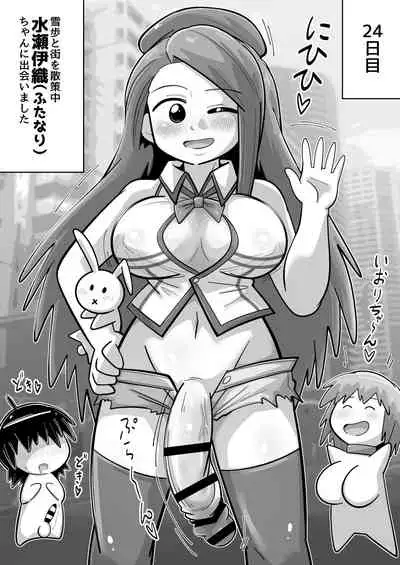 [Warui Yume (Aimu)] Sei●● Idol~ Yukiho to Sugosu Natsuyasumi ~with 765Pro (THE IDOLM@STER) [Digital]