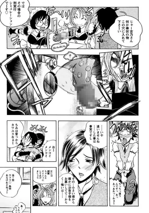 Boku no Ojou-sama Innyu Maid Yashiki