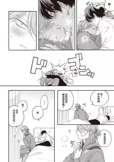 [Shikke] Fukutsu no Zono | 不屈的佐诺 Ch. 1-4+番外 完结 [Chinese] [拾荒者汉化组] [Digital]