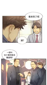 [LSD&俠行魔]Thief 小偷 Ch.1~5 [Chinese]中文