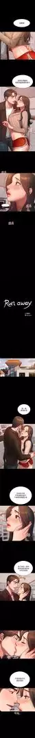 Run away 1-56 中文翻译 (更新中)