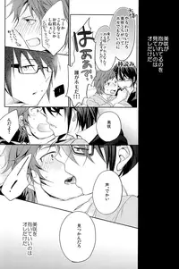 [R-nico (Edamame)] Kono Koi no Tomoshibi wa (K)