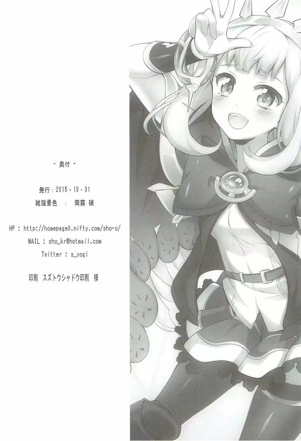 お汁がない!