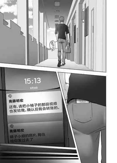 Omae no Kaa-chan Sugee Yokatta yo. | 你的妈妈真是太棒了