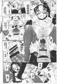 [Sakai Nayuta] Afureru made Shite | 滿出來為止的做吧♡ [Chinese]