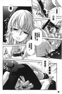 [Inari Kinzou] Ossan, Nama deshite yo | 這位大叔無套的做吧 [Chinese]