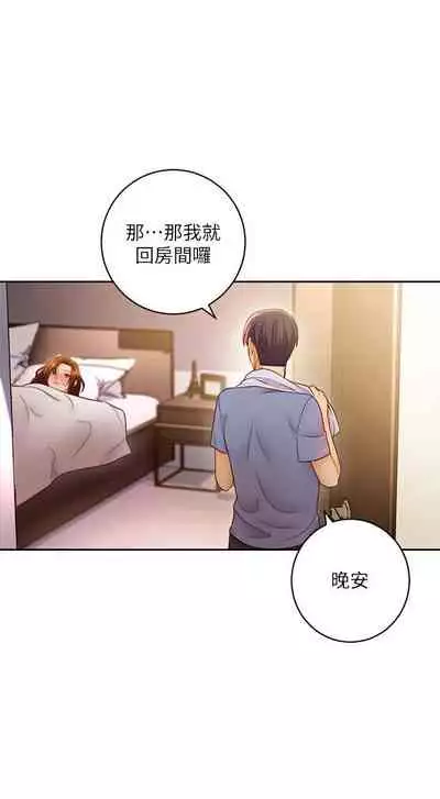 【周二连载】继母的朋友们(作者:Red-A&頸枕) 第1~74话