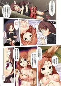 [Noraneko-no-Tama (Yukino Minato)] Kirigami Shima Zen Saishiki Soushuuhen [Digital] [Chinese] [呜喵个人汉化重嵌]