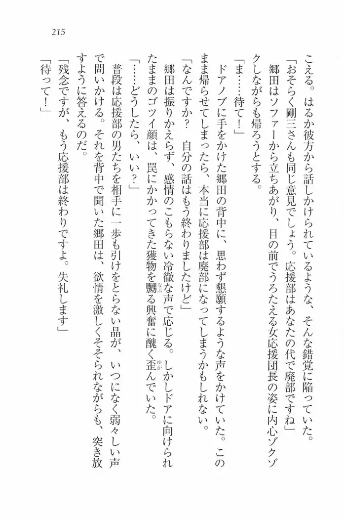 花束 ~三人のキャプテン