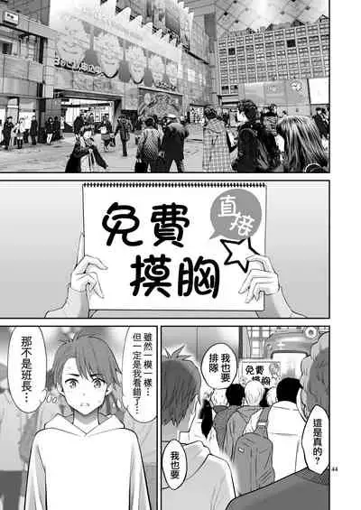 [Popochichi (Yahiro Pochi)] Free Oppai [Chinese] [兔司姬漢化組]