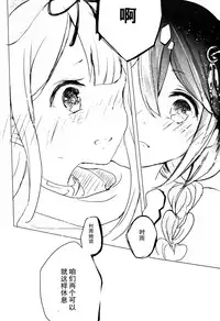 [EGOLOGY (Kazuhito)] Ii Ko no Mahou (Kantai Collection -KanColle-) [Chinese] [百合鎮守府藥廠漢化] [2016-01-13]