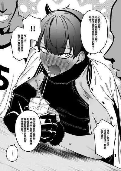 大切なチームメイト