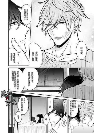 Psychopath to Satsujinki | 精神變態與殺人魔